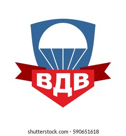 VDV emblem. Airborne Trooper logo. Russian army sign. Text translation : Airborne Troops

