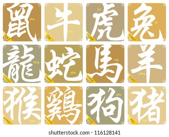 Vector 12 Chinese zodiac signs