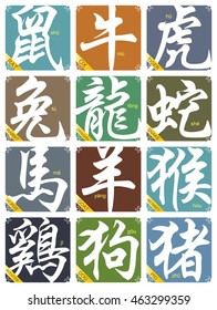 Vector 12 Chinese zodiac signs set