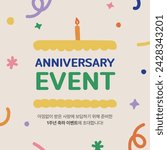 vector 1st anniversary event banner.( Translation: We invite you to a one-year celebration event prepared to repay the generously received love.)