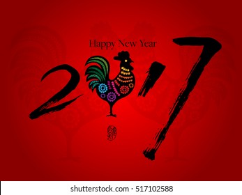 Vector 2017 Happy New Year Card Design - Rooster Paper Cut Illustration - Design for calendar, postcard, poster, banner and screen