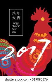 Vector 2017 Happy New Year Card Design - Rooster Paper Cut Illustration - Design for calendar, postcard, poster, banner and screen