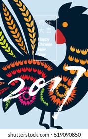 Vector 2017 Happy New Year Card Design - Rooster Paper Cut Illustration - Design for calendar, postcard, poster, banner and screen