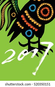 Vector 2017 Happy New Year Card Design - Rooster Paper Cut Illustration - Design for calendar, postcard, poster, banner and screen