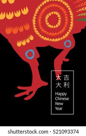 Vector 2017 Happy New Year Card Design - Rooster Paper Cut Illustration - Design for calendar, postcard, poster, banner,label,tag and screen