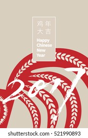 Vector 2017 Happy New Year Card Design - Rooster Paper Cut Illustration - Design for calendar, postcard, poster, banner and screen