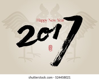 Vector 2017 Happy New Year Card Design - Rooster Paper Cut Illustration - Design for calendar, postcard, poster, banner and screen