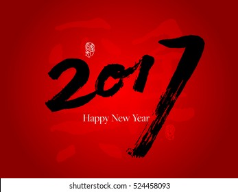 Vector 2017 Happy New Year Card Design - The big character on background means roosters in Chinese - Design for calendar, postcard, poster, banner and screen