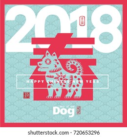 Vector 2018 Chinese New Year of the dog greeting card background with paper cut. Year of the dog, Hieroglyphs and seal: Happy New Asian Lunar Year, good fortune