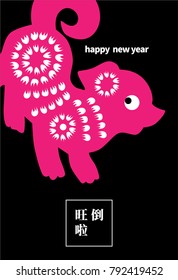 Vector 2018 Happy Lunar New Year Card Design - Dog Paper Cut Illustration Design for calendar, postcard, poster, banner and screen