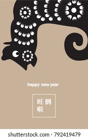 Vector 2018 Happy Lunar New Year Card Design - Dog Paper Cut Illustration Design for calendar, postcard, poster, banner and screen
