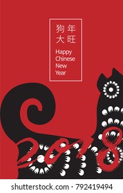 Vector 2018 Happy Lunar New Year Card Design - Dog Paper Cut Illustration Design for calendar, postcard, poster, banner and screen