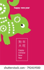 Vector 2018 Happy Lunar New Year Card Design - Dog Paper Cut Illustration Design for calendar, postcard, poster, banner and screen
