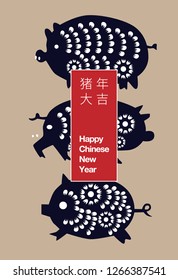 Vector 2019 Happy New Year Card Design - Pig Paper Cut Illustration - Design for calendar, postcard, poster, banner and screen - Vector