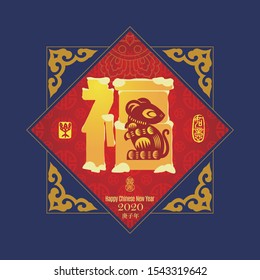 Vector 2020 Chinese New Year greeting card background with paper cut. Year of the rat, Hieroglyphs and seal: Year of the rat, Happy New Year, good fortune, best wishes.