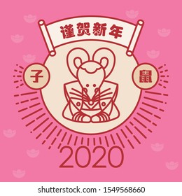 Vector 2020 Chinese New Year greeting card background concept. Year of the rat, Asian Lunar Year. Zodiac rat skull thanks and Japanese traditional red plum pattern. Asian hieroglyphs: Happy New Year.