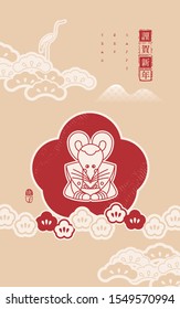 Vector 2020 Chinese New Year greeting card background concept. Year of the rat, Asian Lunar Year. Zodiac rat skull thanks and Japanese traditional red plum pattern. Asian hieroglyphs: Happy New Year.