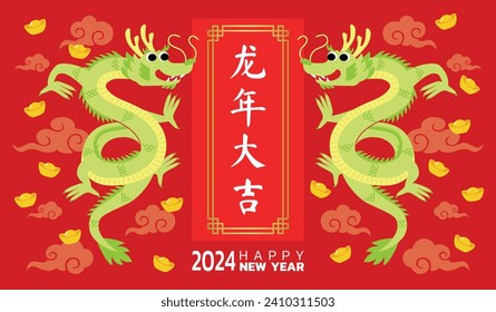 Vector 2024 Happy Chinese Lunar New Year. Two flying dragons with blessing text "龙年大吉" means "Good luck in the Year of the Dragon", flat style illustration on red background with clouds, gold ingots.