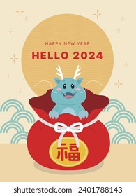 Vector 2024 Year of the Blue Dragon Character New Year’s Message 