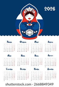Vector 2026 de una página en ruso. Matryoshka en un kokoshnik sobre un emblema tricolor; rojo, azul marino y estilo popular blanco. Diseño de póster de pared con cuadrícula mensual.