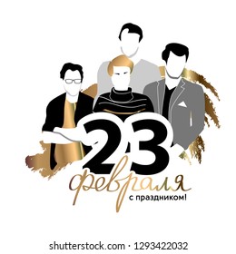 Vector 23 February greeting template for banner with trendy men. Descripyion Congratulation with day of defender Russia. Gold and black color. Set of template poster.