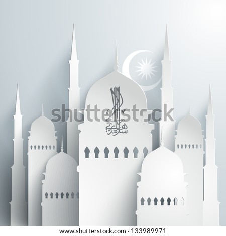Similar – Image, Stock Photo Shadow dome