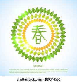 Vector abstract background with Japanese character "spring". Colorful template for you design. 