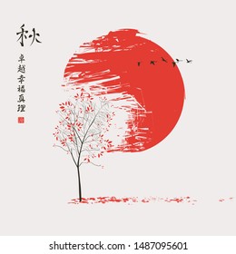 Vector abstract banner on the autumn theme in the style of Chinese or Japanese watercolors. Autumn landscape with tree at sunset and a flock of birds. Hieroglyphs Autumn, Perfection, Happiness, Truth