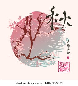 Vector abstract banner on the theme of autumn. Autumn landscape with tree in the style of Chinese or Japanese watercolors. Hieroglyphs autumn, happiness, truth