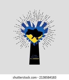 vector abstract burning heart love ukraine. inscription in Ukrainian: What is your strength? I'm from Ukraine!