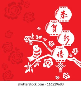 vector of abstract chinese new year graphic and background