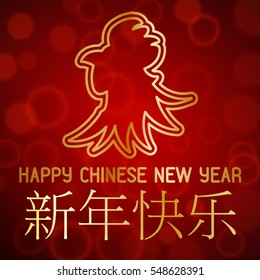 vector of abstract chinese new year graphic and background(Translation for Chinese characters Happy Chinese New Year)