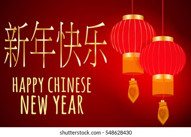 vector of abstract chinese new year graphic and background(Translation for Chinese characters Happy Chinese New Year)