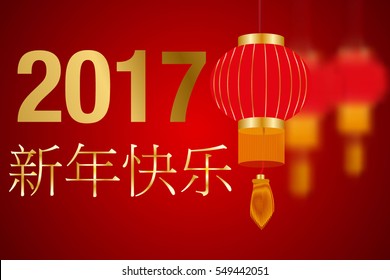 vector of abstract chinese new year graphic and background(Translation for Chinese characters Happy Chinese New Year)