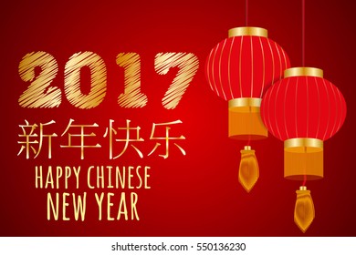 vector of abstract chinese new year graphic and background(Translation for Chinese characters Happy Chinese New Year)