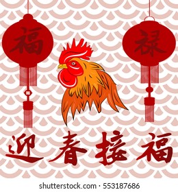 vector of abstract chinese new year graphic and background(Translation for Chinese characters Happy Chinese New Year, luck, wealth)
