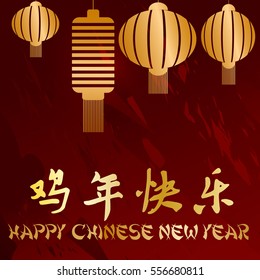 vector of abstract chinese new year graphic and background(Translation for Chinese characters Happy Chinese New Year)
