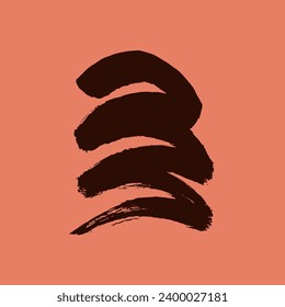 Dibujo abstracto vectorial, trazo de tinta y pincel, esbozo, caligrafía. Marrón, beige. Antecedentes, elementos decorativos, decoración, estilo oriental, Japón, China. Eps10
