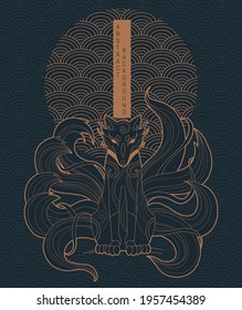 vector abstract illustration of japanese fantasy creature nine tailed fox kitsune in black and gold colours