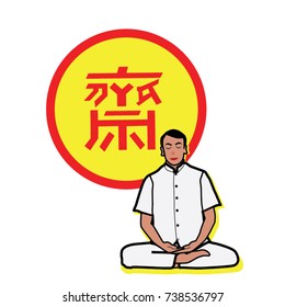 Vector abstract man with yellow symbol Chinese text is "Je" mean is holiday of Chinese Vegetarian Festival illustration