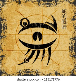 Vector abstract Snake, Chinese New Year 2013