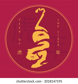Vector abstract year of the tiger design.