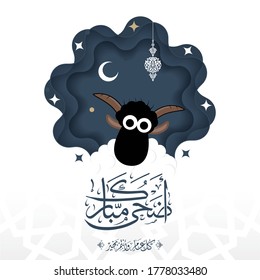 Vector of Adha Mubarek (Happy Eid For You) in Arabic Islamic Calligraphy