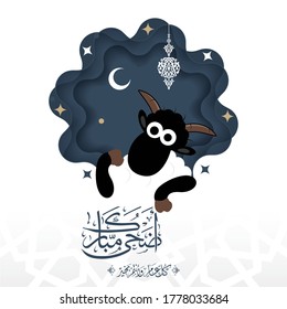 Vector of Adha Mubarek (Happy Eid For You) in Arabic Islamic Calligraphy 1