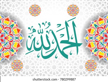 Vector of Alhamdulillah in arabic calligraphy with mandala decoration.