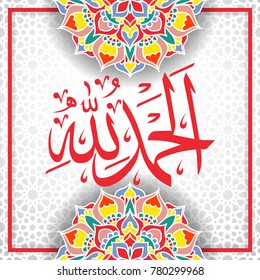Vector of Alhamdulillah in arabic calligraphy with mandala decoration.