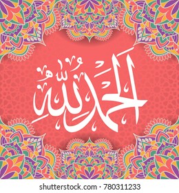 Vector of Alhamdulillah in arabic calligraphy with mandala decoration.