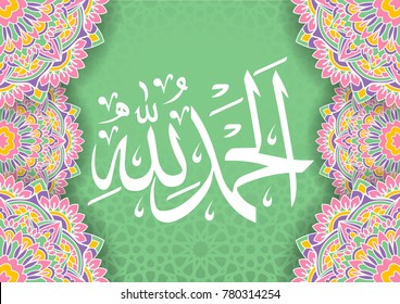 Vector of Alhamdulillah in arabic calligraphy with mandala decoration.