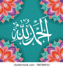 Vector of Alhamdulillah in arabic calligraphy with mandala decoration.