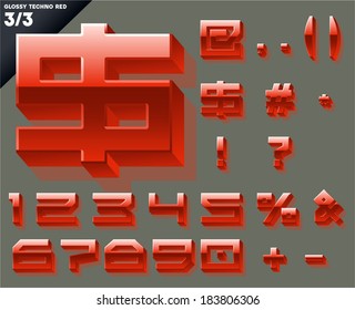 Alfabeto vectorial de simples letras glosas 3d. Techno. Símbolos rojos